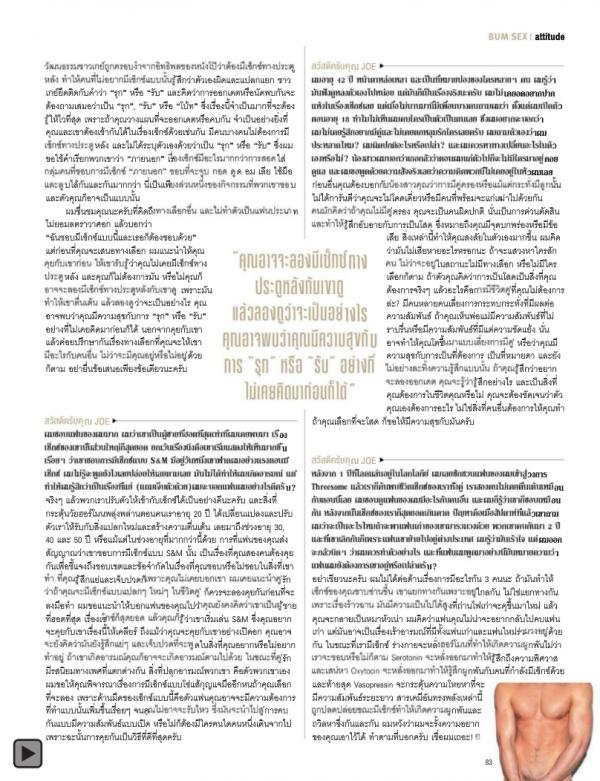 Attitude-February-2015